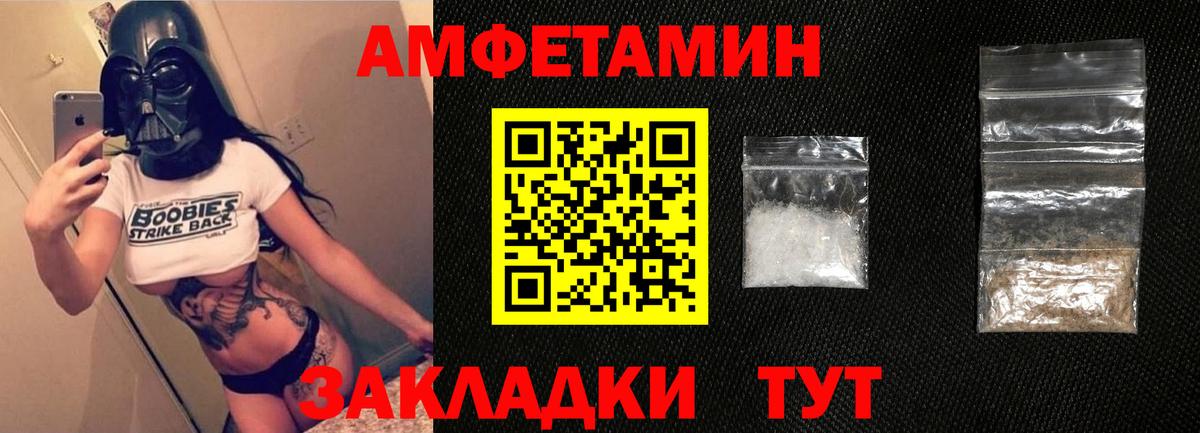 Железногорск  Амфетамин 97%  Вход с VPN 