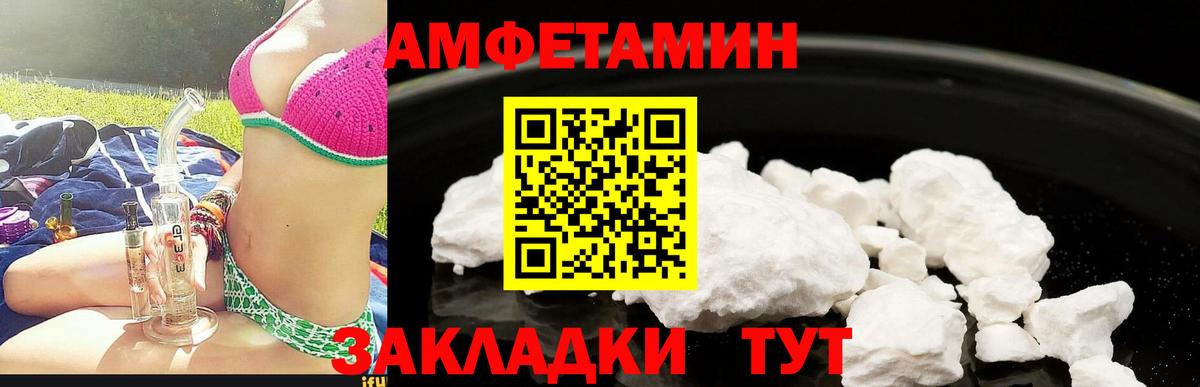 Амфетамин Premium Железногорск