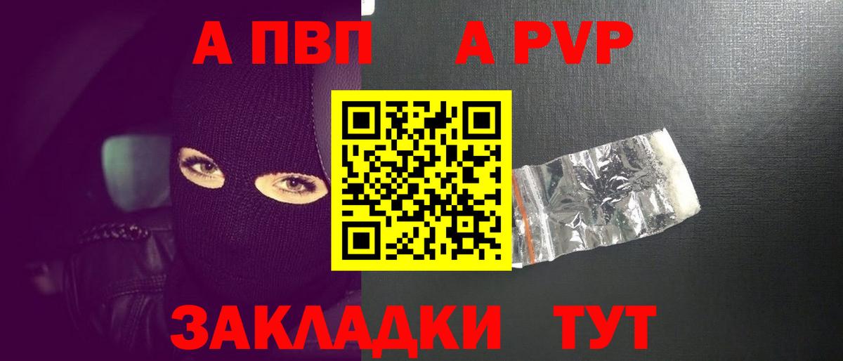 A-PVP СК Железногорск