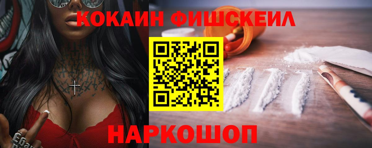 Железногорск  Cocaine 98%  Вход с VPN  Cocaine Эквадор 