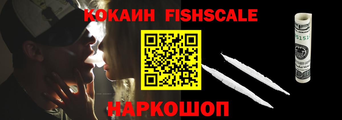 COCAIN 97% Железногорск