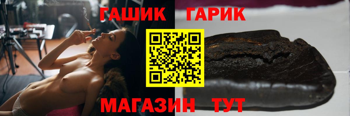 ГАШ хэш  Вход с VPN  Железногорск  ГАШИШ хэш 