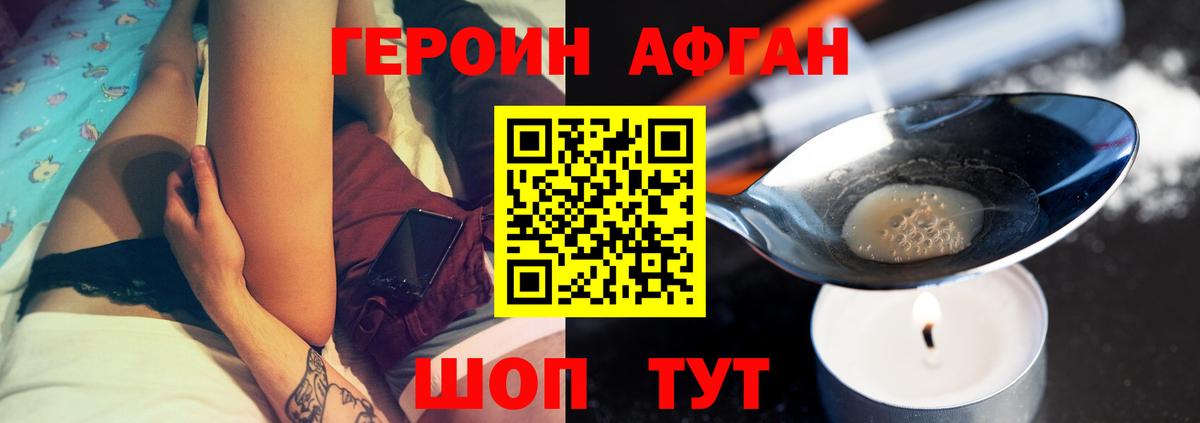 Железногорск  Героин афганец  Вход с VPN 
