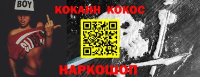 кокаин премиум Краснознаменск