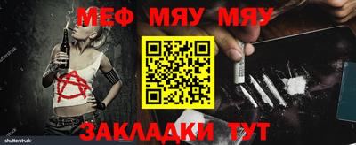 меф Краснодар
