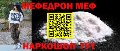 меф Краснодар