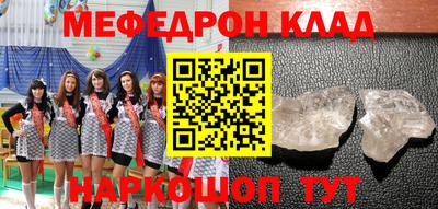 меф Краснодар