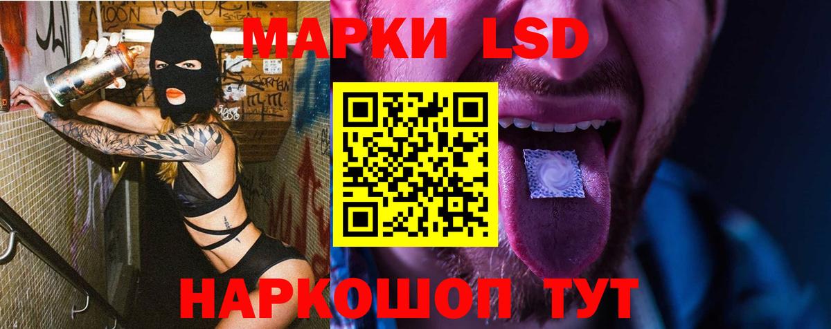 LSD-25 экстази ecstasy Железногорск