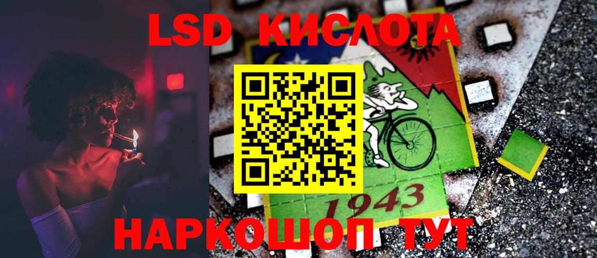 Железногорск  ЛСД экстази ecstasy  Лсд 25 экстази кислота  Вход с VPN 