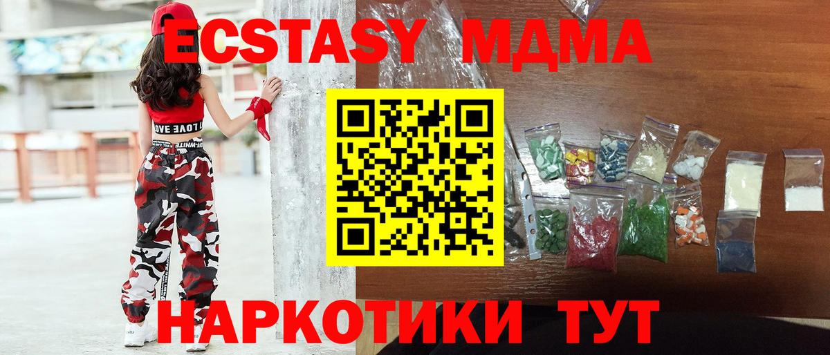 МДМА кристаллы Железногорск