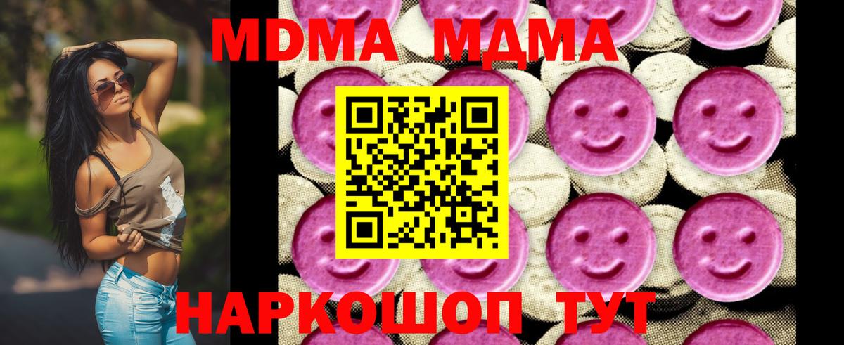 Железногорск  МДМА Molly  Вход с VPN  MDMA VHQ 