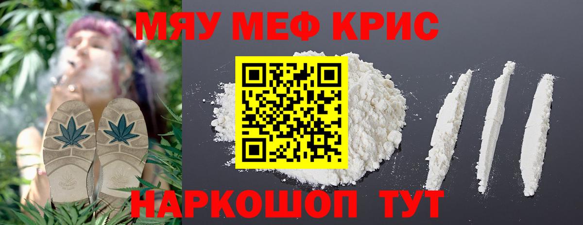 дарнет шоп  Мефедрон 4 MMC  Железногорск  Меф  Вход с VPN  Меф мука 
