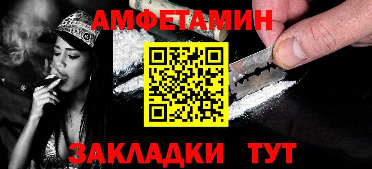 МЕТАМФЕТАМИН пудра  МЕТАМФЕТАМИН пудра  Вход с VPN  Железногорск 
